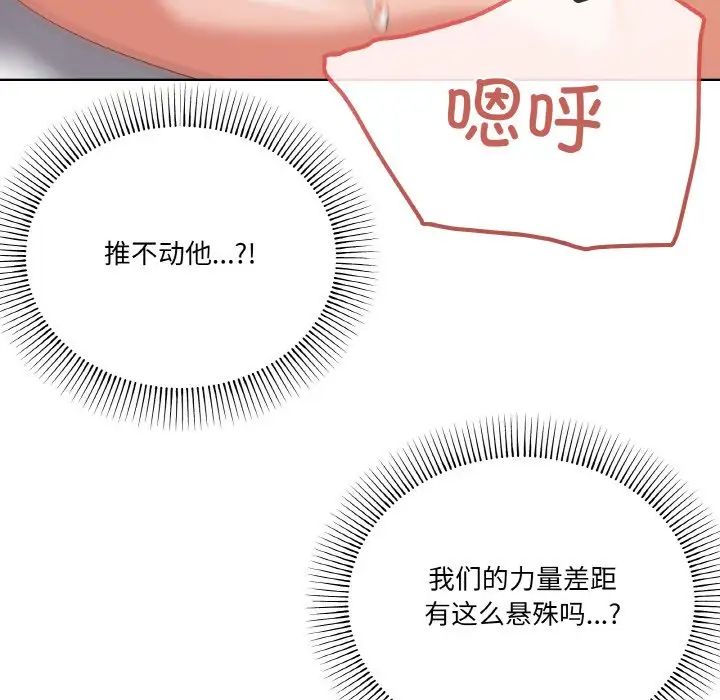 家人之间这样不好吧第10話