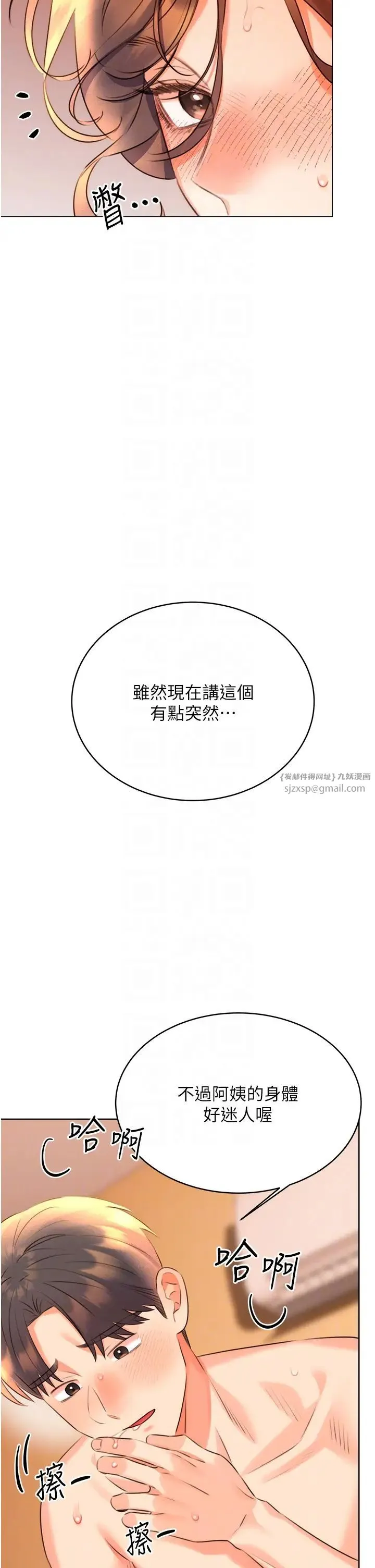 性運刮刮樂第23話-任意侵犯阿姨的祕密花園