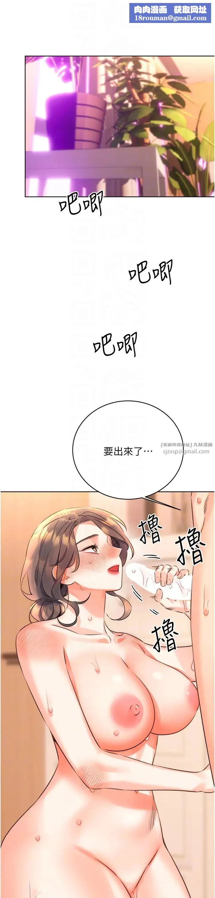 性運刮刮樂第23話-任意侵犯阿姨的祕密花園