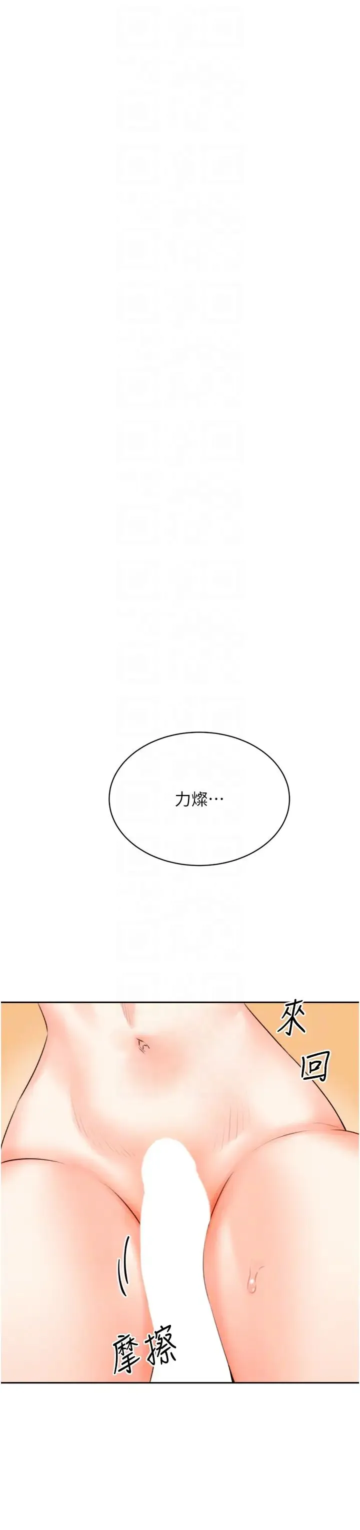 性運刮刮樂第23話-任意侵犯阿姨的祕密花園
