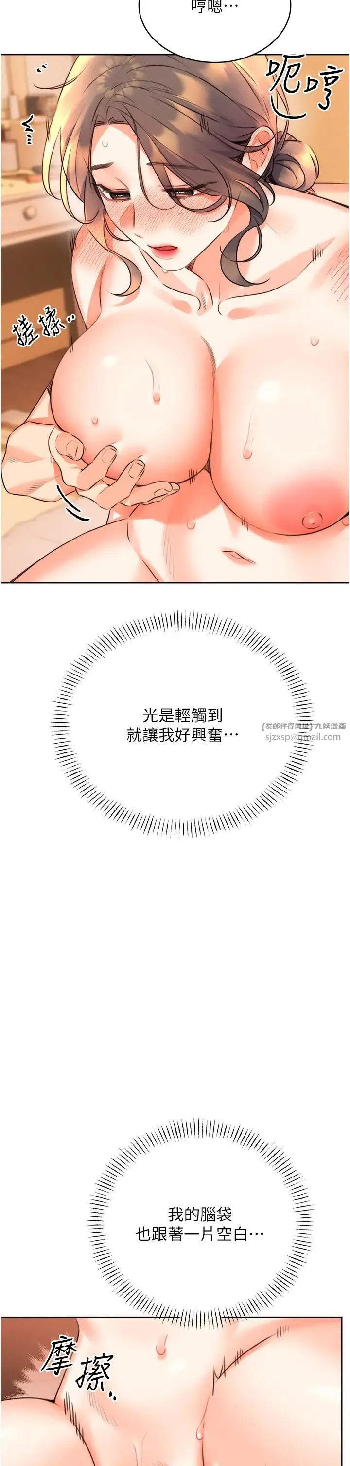 性運刮刮樂第23話-任意侵犯阿姨的祕密花園