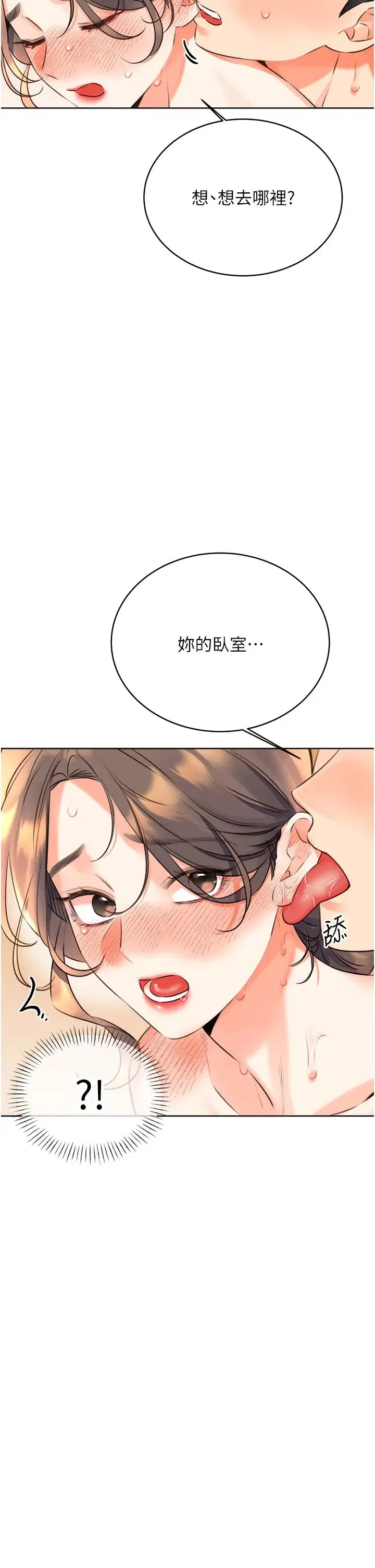 性運刮刮樂第23話-任意侵犯阿姨的祕密花園