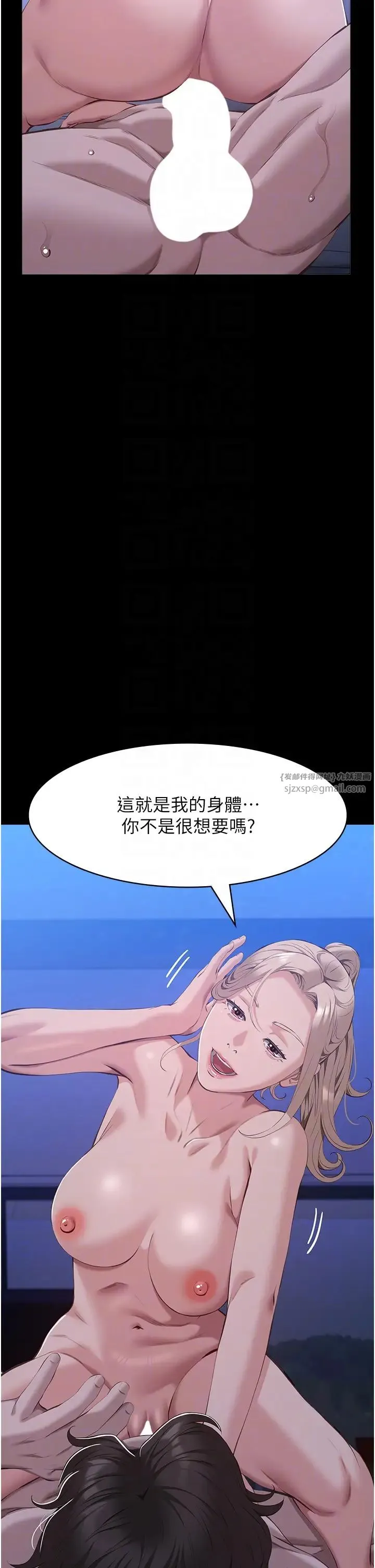 萬能履歷表第103話-被無情蹂躪的後庭
