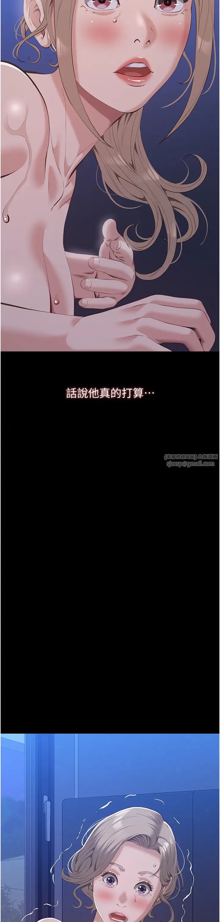 万能履历表第103話-被無情蹂躪的後庭