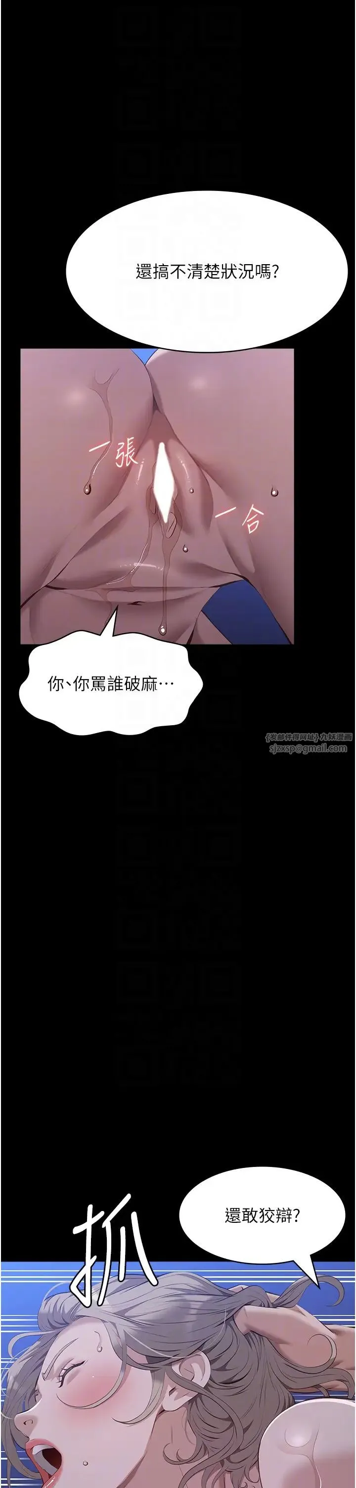 萬能履歷表第103話-被無情蹂躪的後庭