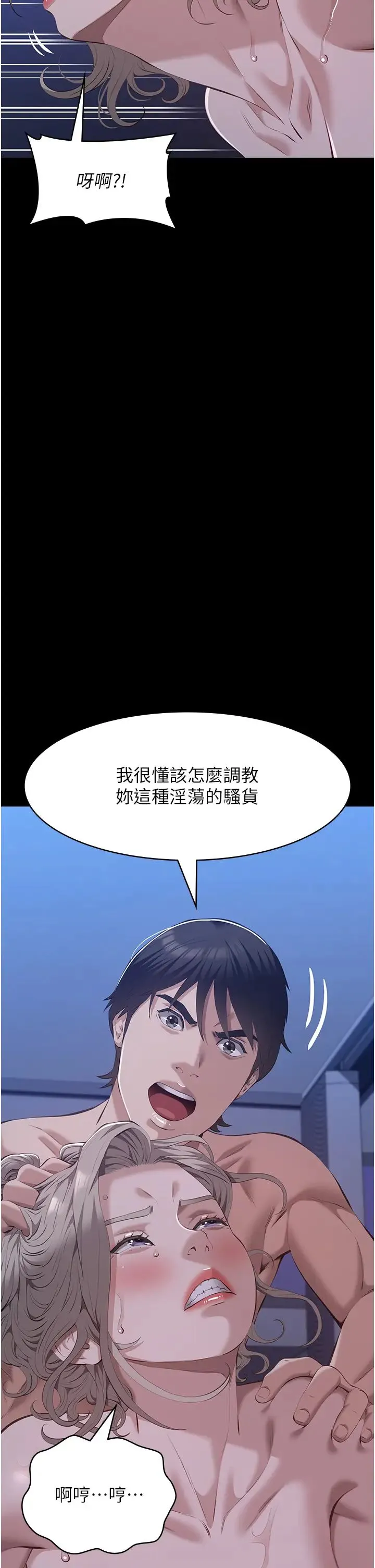 萬能履歷表第103話-被無情蹂躪的後庭