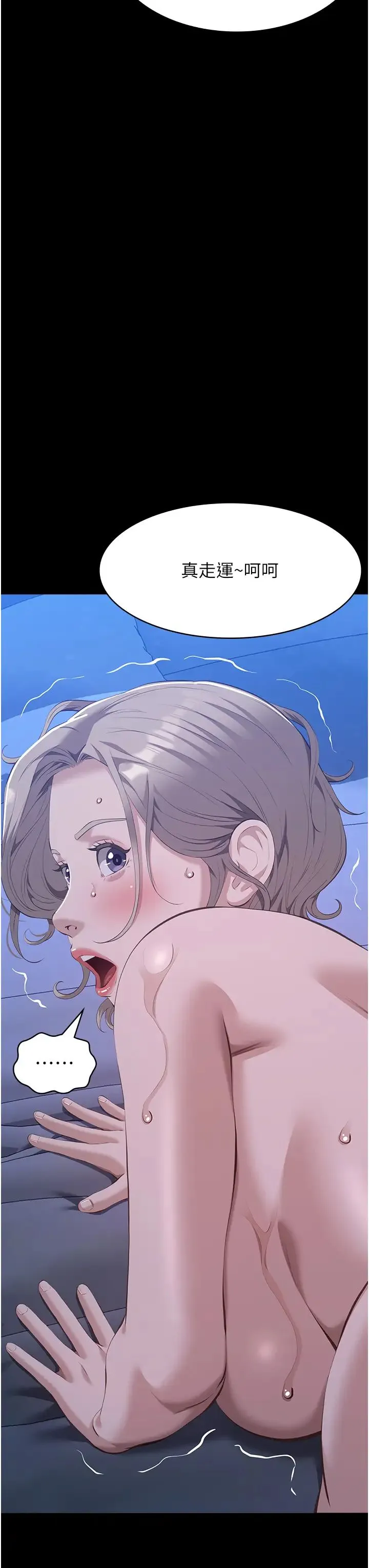 萬能履歷表第103話-被無情蹂躪的後庭