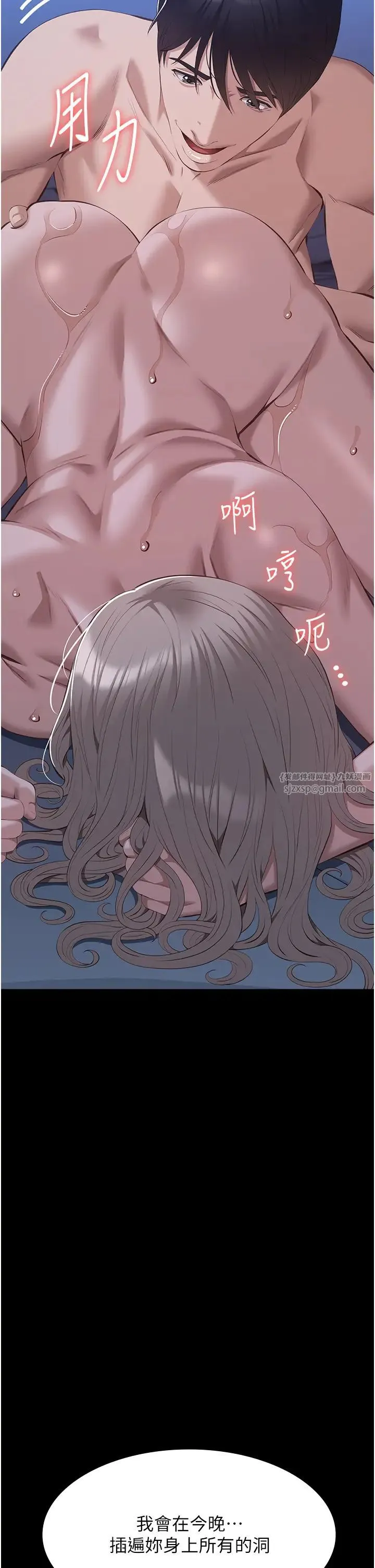 萬能履歷表第103話-被無情蹂躪的後庭