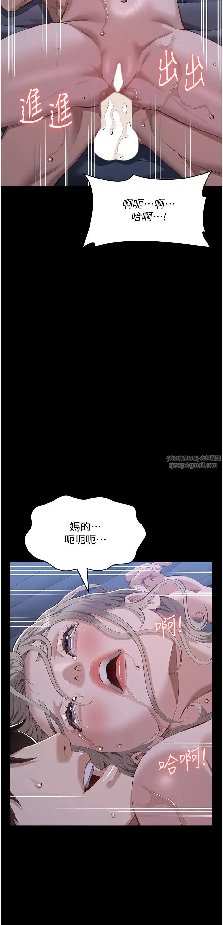 萬能履歷表第103話-被無情蹂躪的後庭
