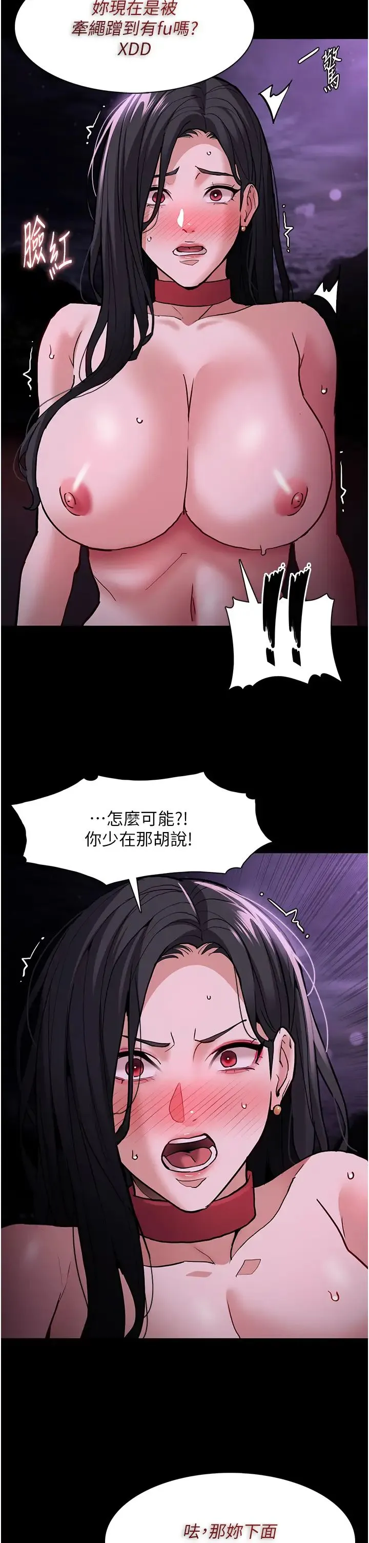 痴漢成癮第94話-會尿尿占地盤的女主播