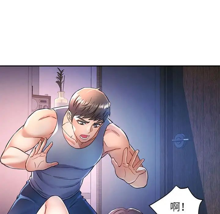 可以爱你吗第17話