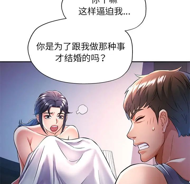 可以爱你吗第17話