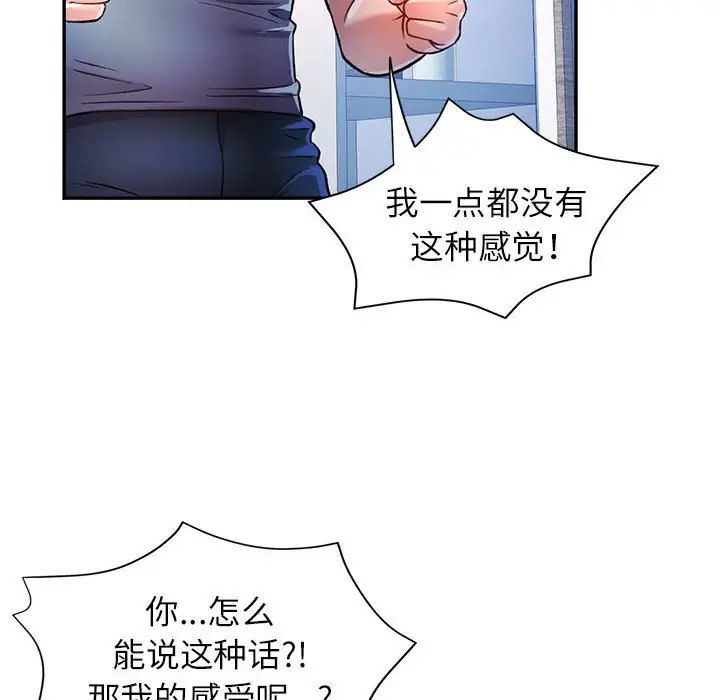 可以爱你吗第17話