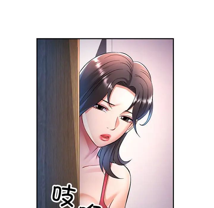 可以爱你吗第17話