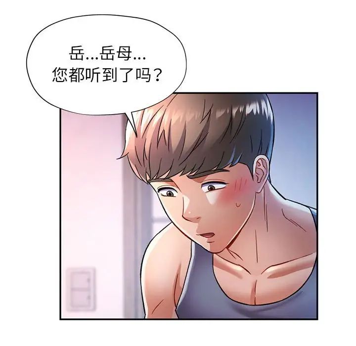 可以爱你吗第17話
