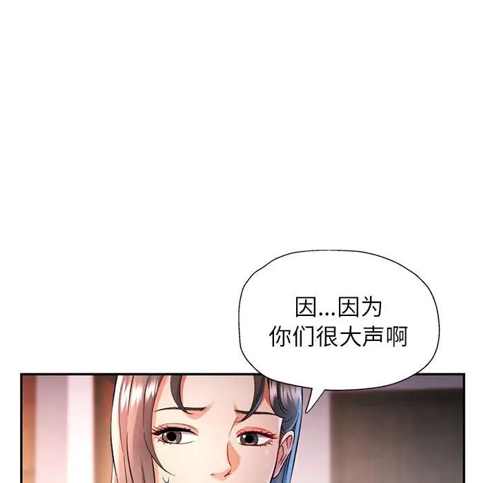 可以爱你吗第17話