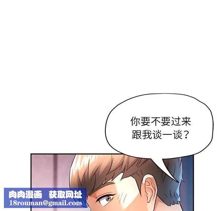 可以爱你吗第17話