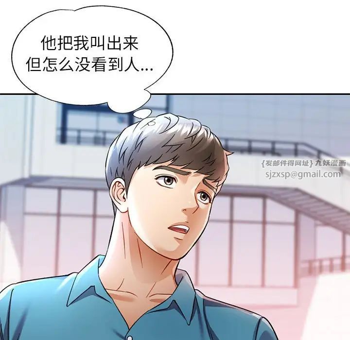可以爱你吗第17話