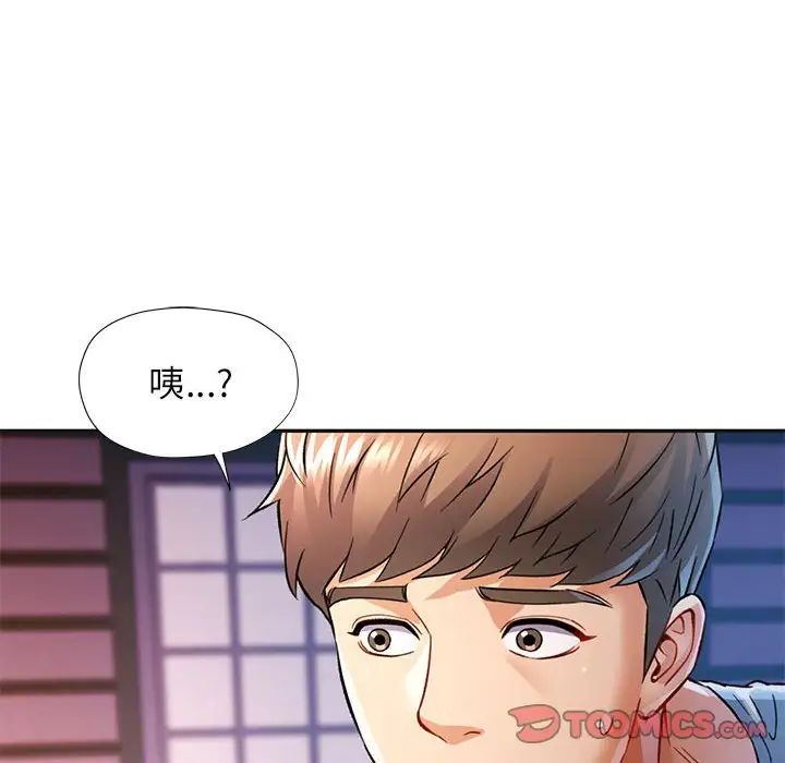 可以爱你吗第17話
