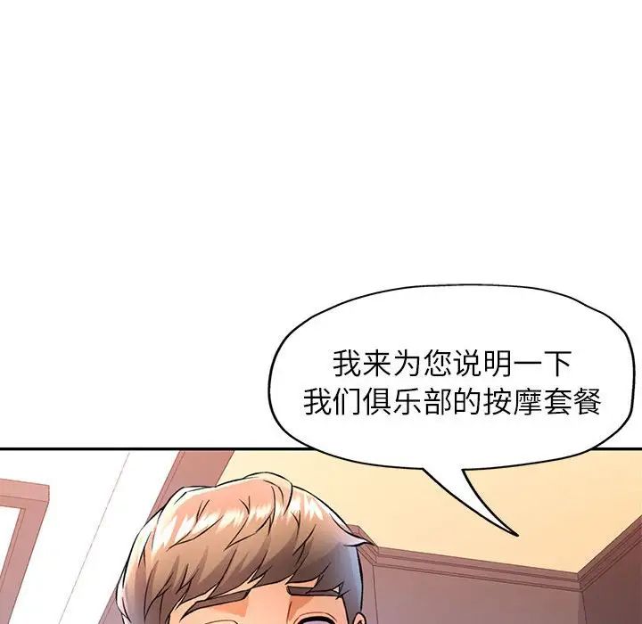 可以爱你吗第17話