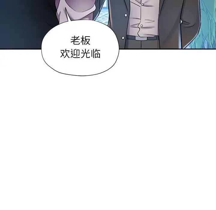 可以爱你吗第17話