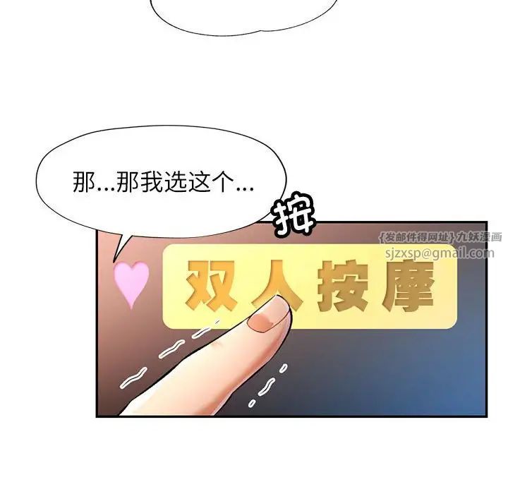 可以爱你吗第17話