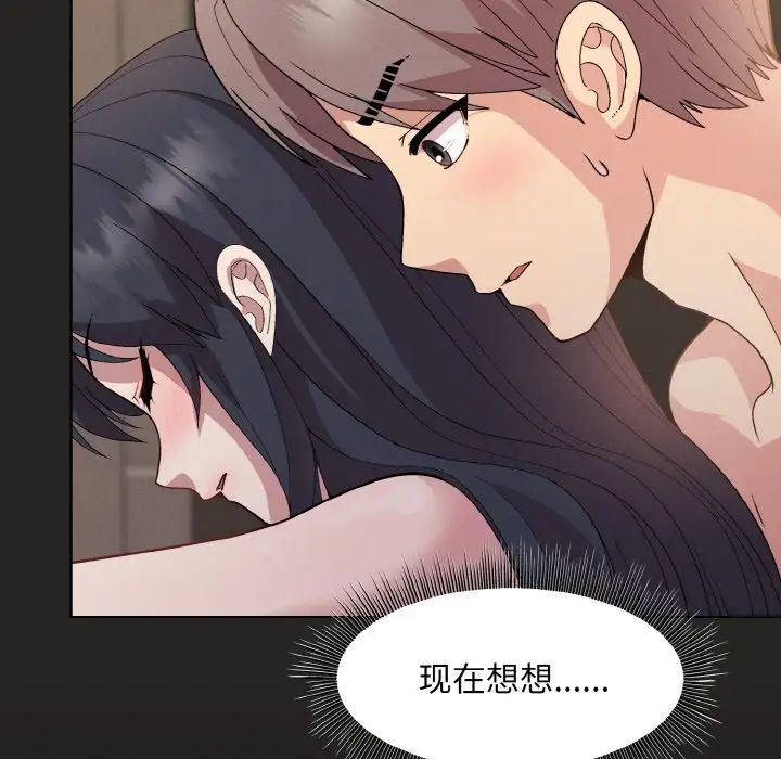 和美女上司玩游戏第16話