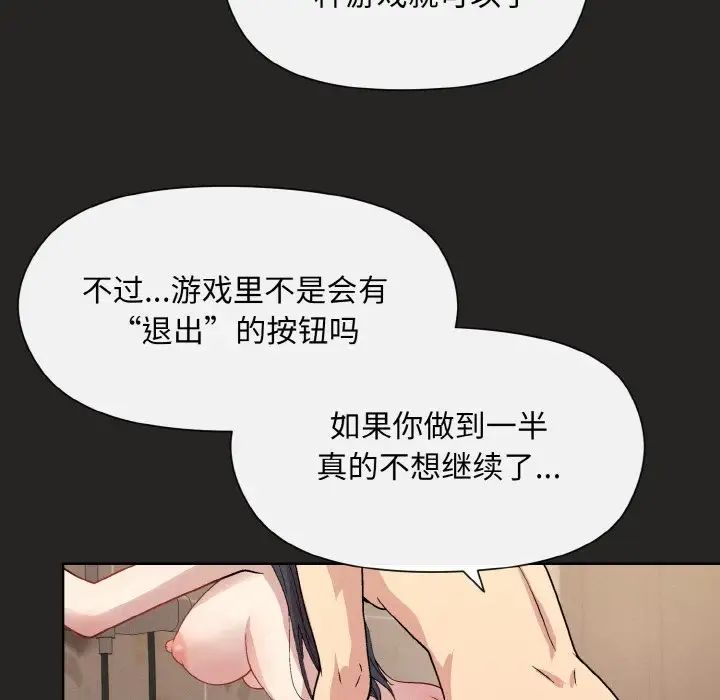 和美女上司玩游戏第16話