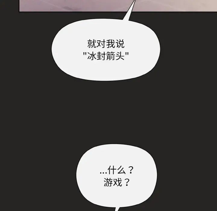 和美女上司玩游戏第16話