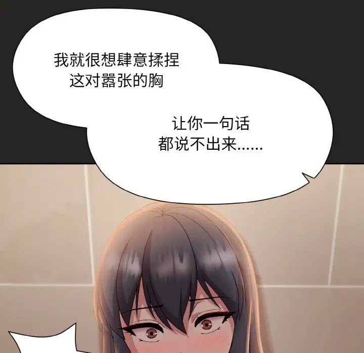 和美女上司玩游戏第16話