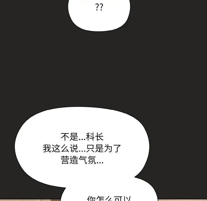 和美女上司玩游戏第16話