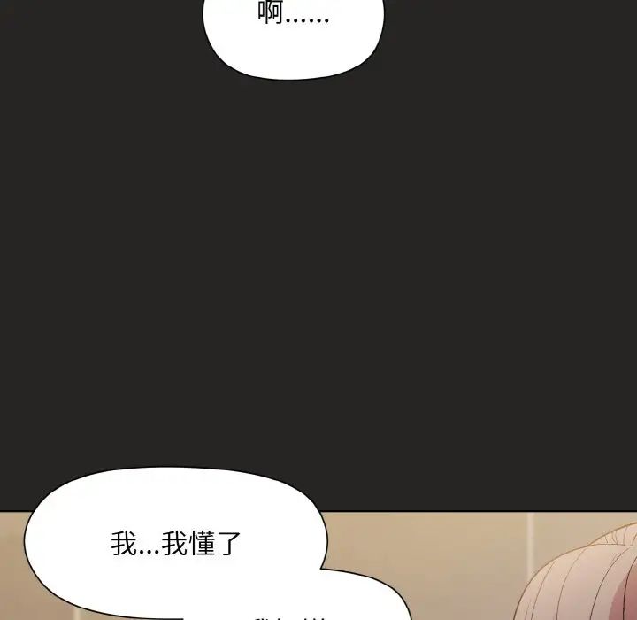 和美女上司玩游戏第16話