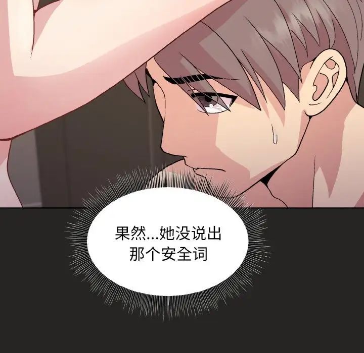 和美女上司玩游戏第16話