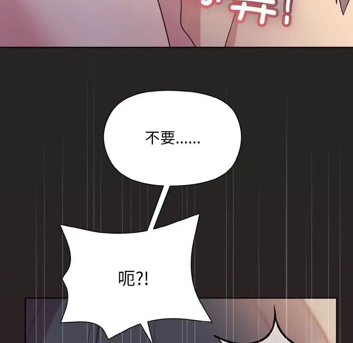 和美女上司玩游戏第16話