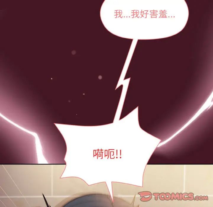 和美女上司玩游戏第16話