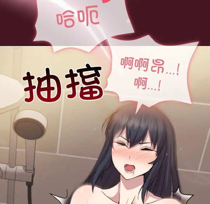 和美女上司玩游戏第16話