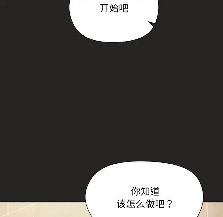 和美女上司玩游戏第16話