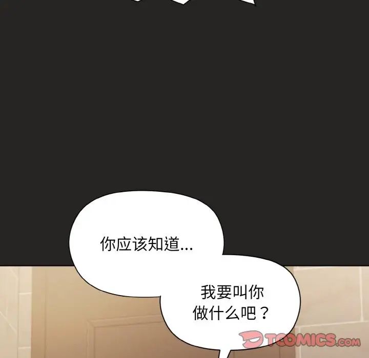 和美女上司玩游戏第16話