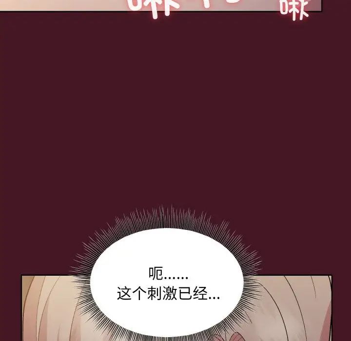 和美女上司玩游戏第16話