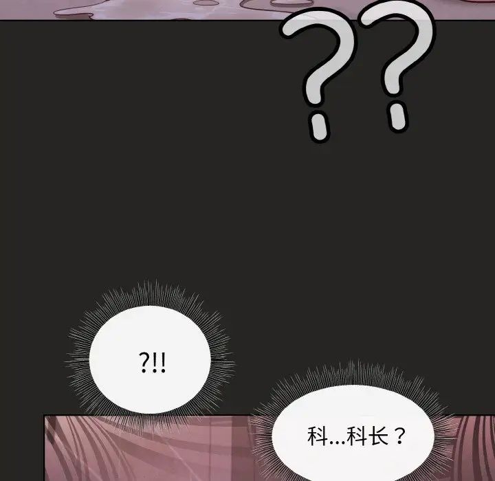 和美女上司玩游戏第16話
