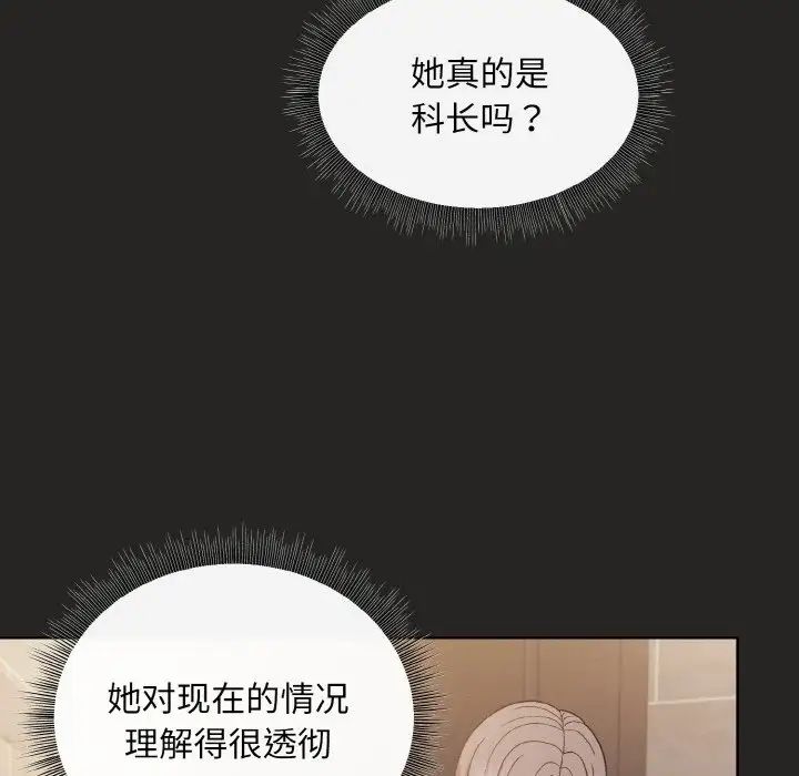 和美女上司玩游戏第16話