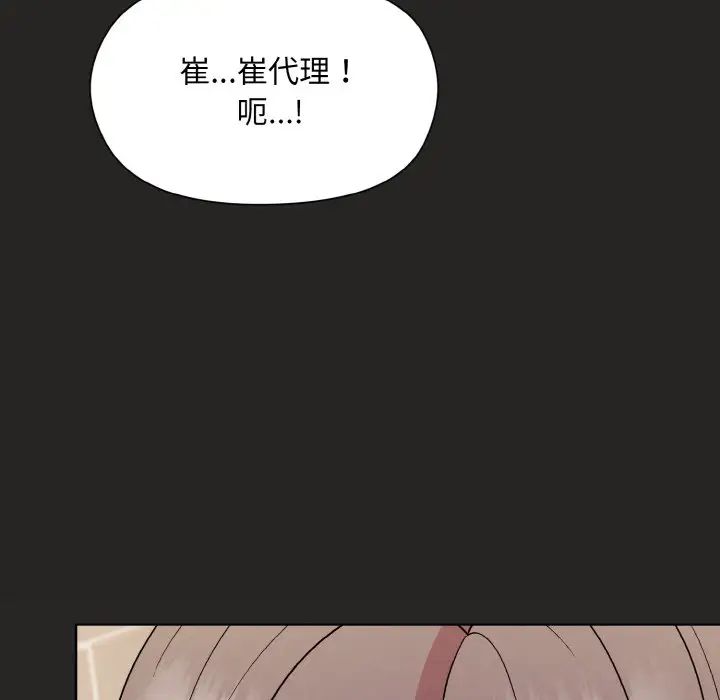 和美女上司玩游戏第16話