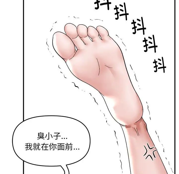 邻居跑路中第6話