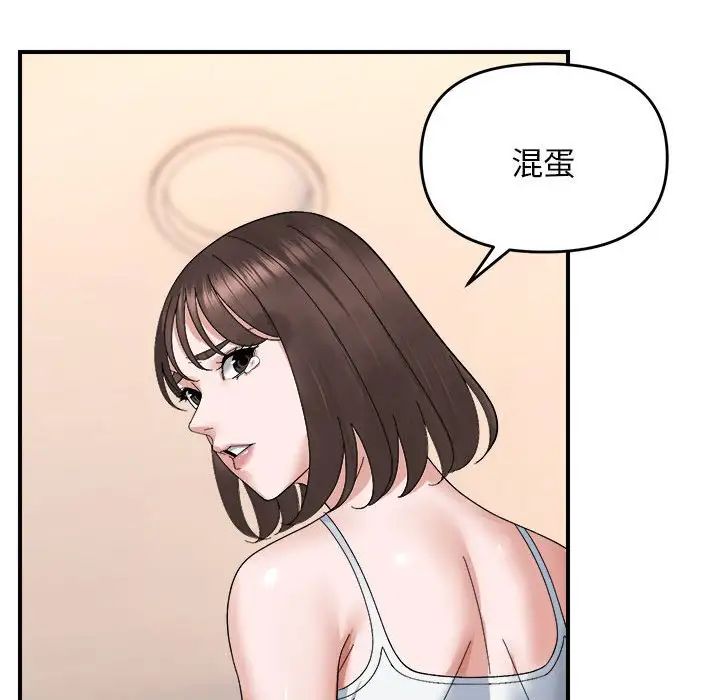 邻居跑路中第6話