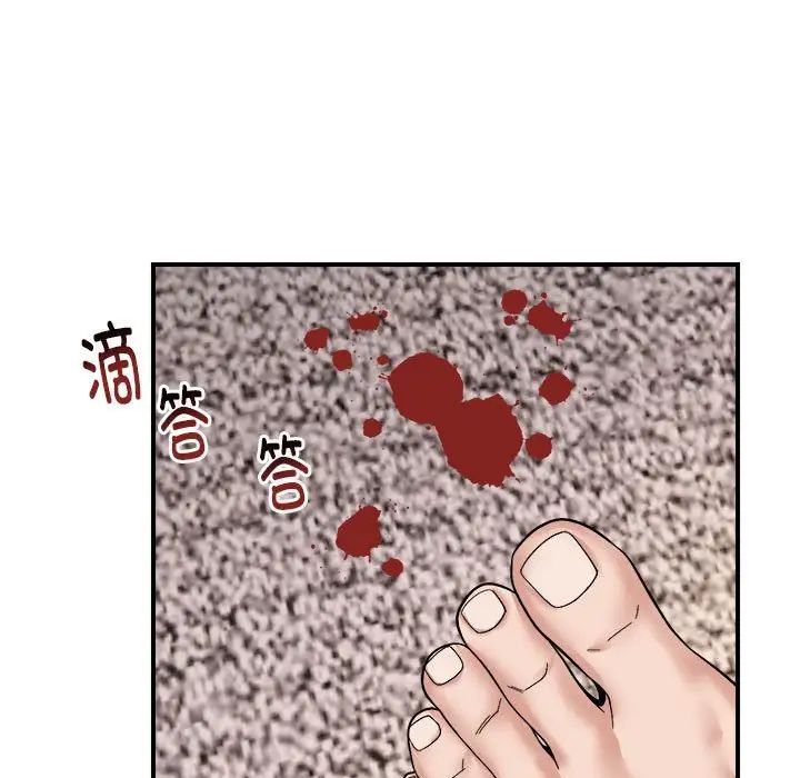 邻居跑路中第6話