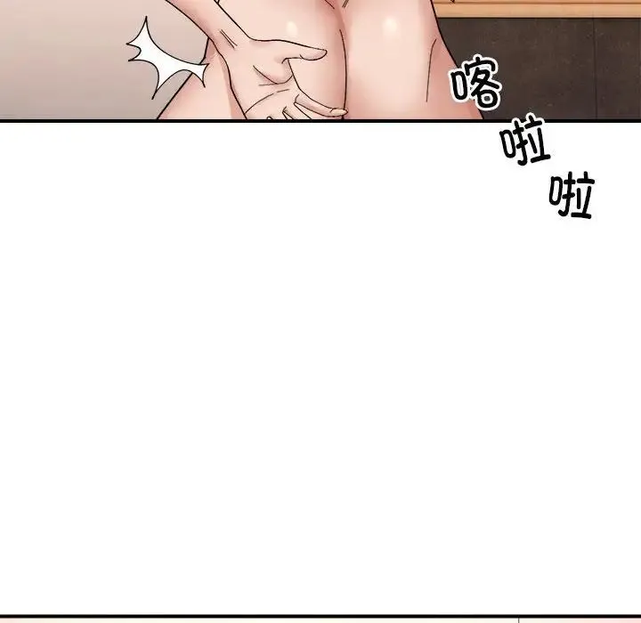 邻居跑路中第6話