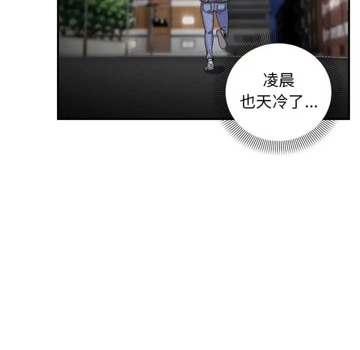 邻居跑路中第6話