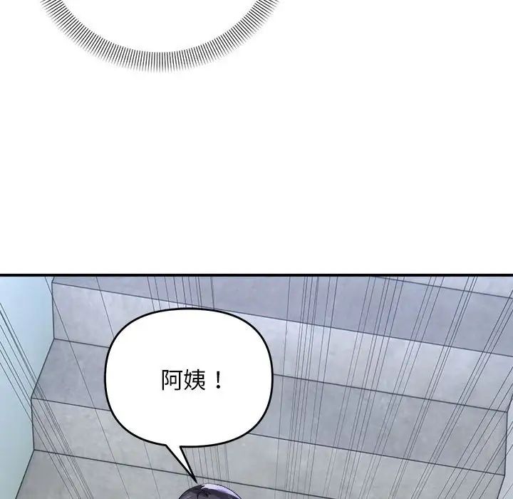 邻居跑路中第6話