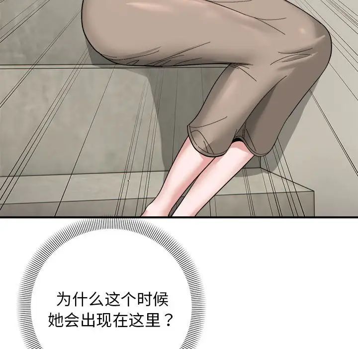 邻居跑路中第6話