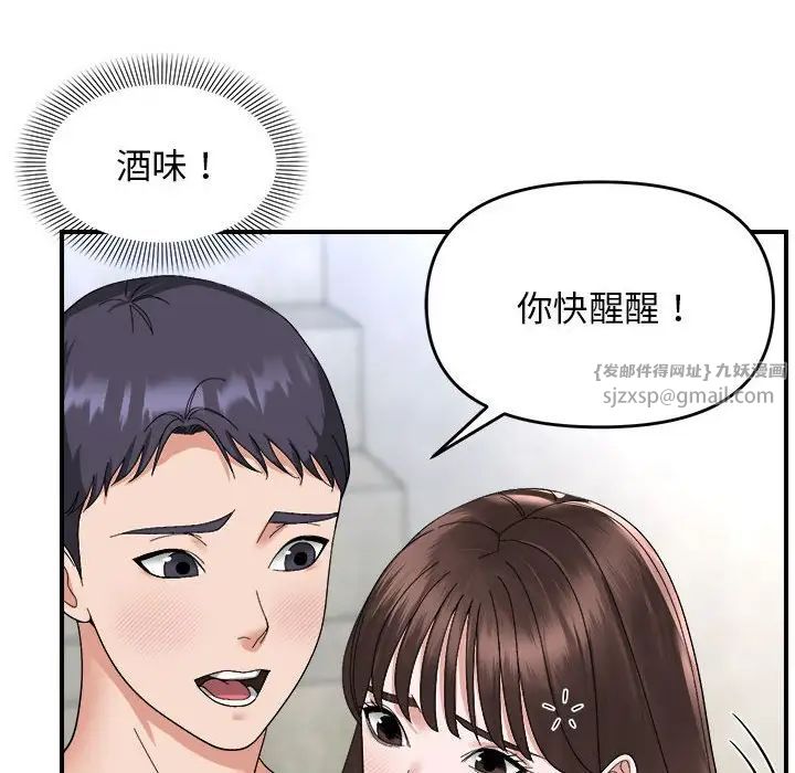 邻居跑路中第6話